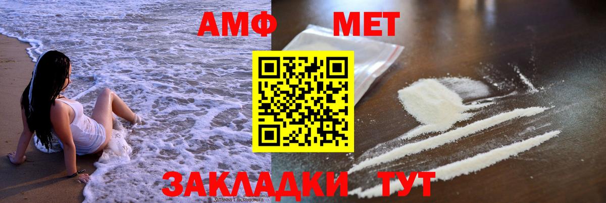 Муром  АМФ Premium  Амфетамин  Вход с VPN  Амфетамин 