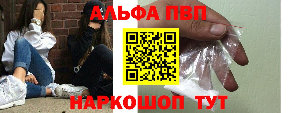 Муром  A-PVP СК КРИС  Вход с VPN  Alpha-PVP кристаллы 