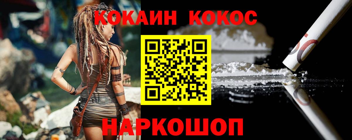 КОКАИН Боливия  Вход с VPN  Муром  Кокаин VHQ 