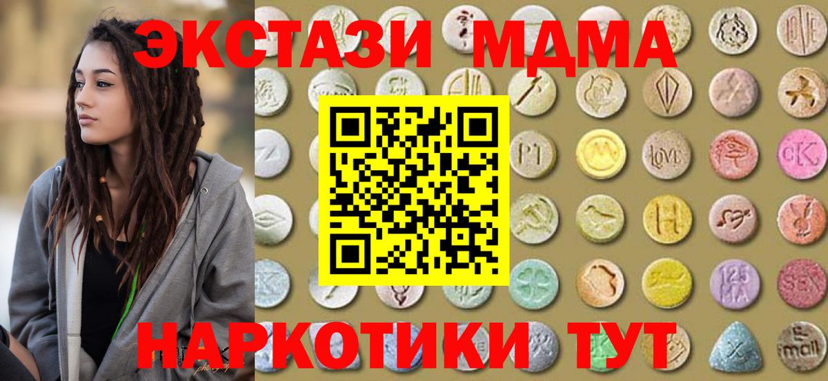 ЭКСТАЗИ таблы Муром