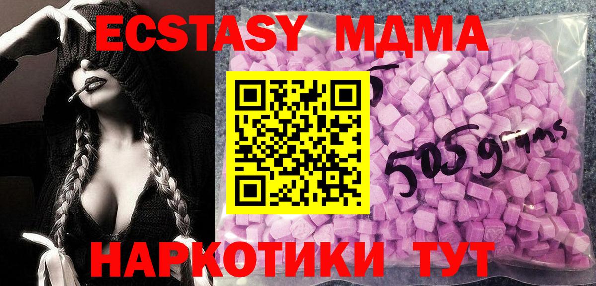 ЭКСТАЗИ  Вход с VPN  ЭКСТАЗИ бентли  Муром  ЭКСТАЗИ 280 MDMA 