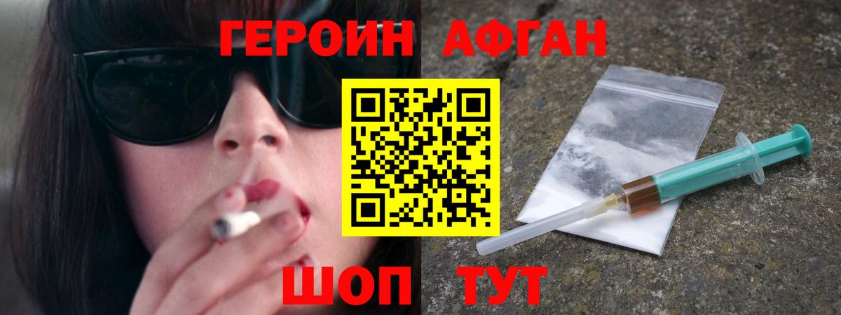 Муром  Героин  Вход с VPN  Героин афганец 
