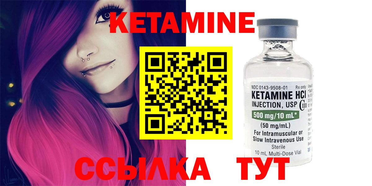 КЕТАМИН ketamine  КЕТАМИН ketamine  Вход с VPN  Муром 