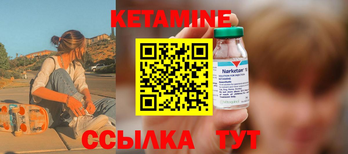КЕТАМИН ketamine Муром