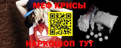 меф Гай