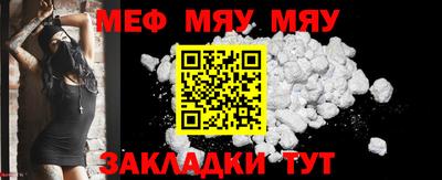 мефедрон мука Гатчина
