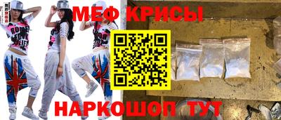 меф Гай