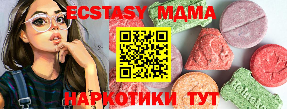 МДМА crystal Муром