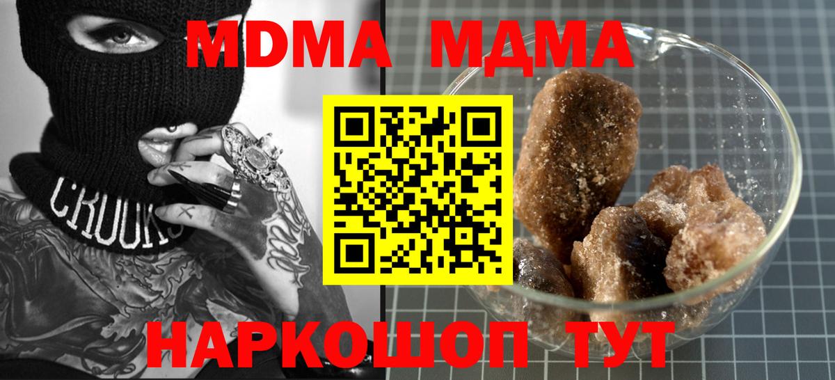 MDMA  MDMA кристаллы  МДМА молли  Вход с VPN  Муром 