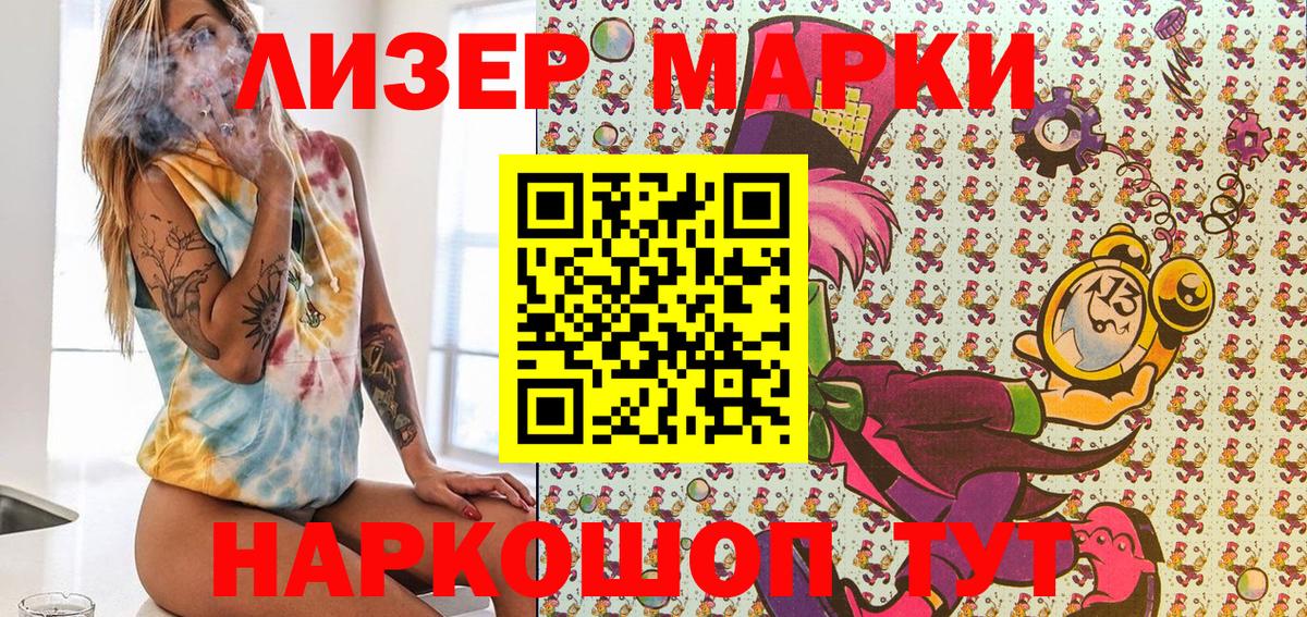 Марки NBOMe 1,5мг  Вход с VPN  Муром 