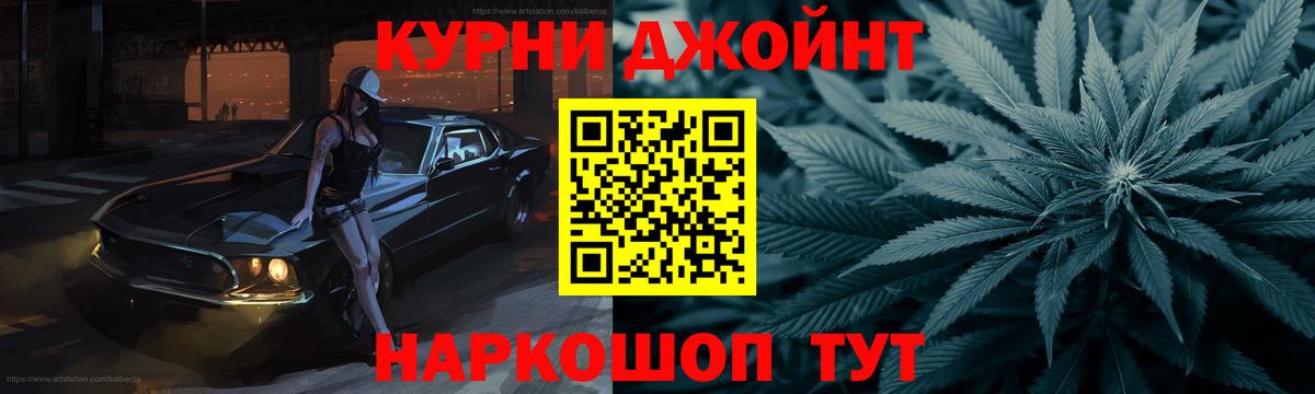 Марихуана LSD WEED  Марихуана семена  Конопля White Widow  Бошки Шишки Ganja  Вход с VPN  Муром 